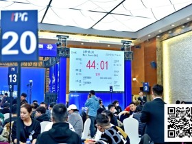 【EV扑克】2025IPG合肥选拔赛 | 泡沫破裂80人奖励圈大门敞开,梁宇安177万计分领衔34人晋级第三轮