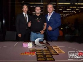 蜗牛扑克：帝王娱乐场老板Leon Tsoukernik取得EM超级豪客赛冠军，奖金€370,000