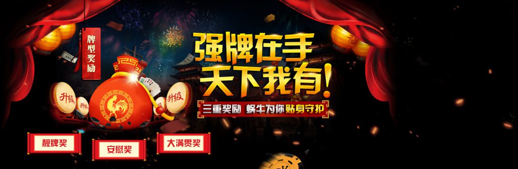 蜗牛扑克www.allnew366.com牌型奖励疯狂送