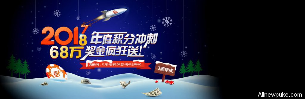 蜗牛扑克年底积分冲刺68万奖金疯狂送