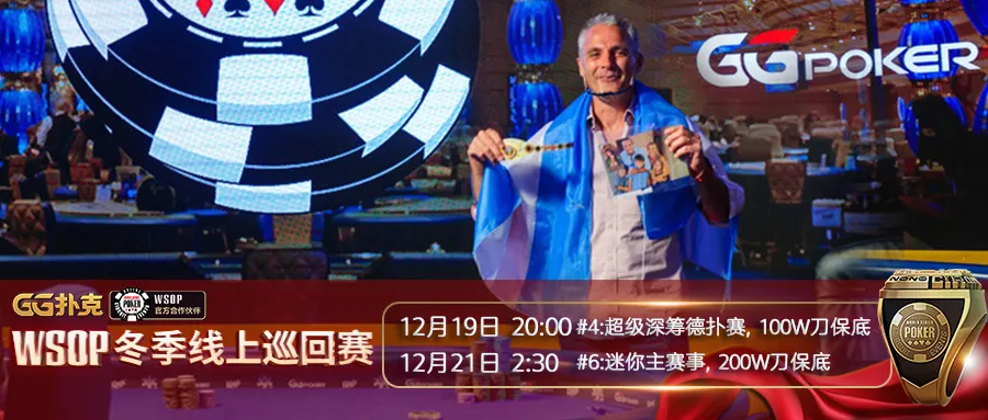 【蜗牛扑克】WSOP冠军携女儿制作金手链如愿夺冠！中国时区赛就在周六晚上八点