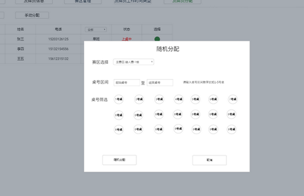 国家杯济南站将使用桌面裁判随机分配系统和发牌机