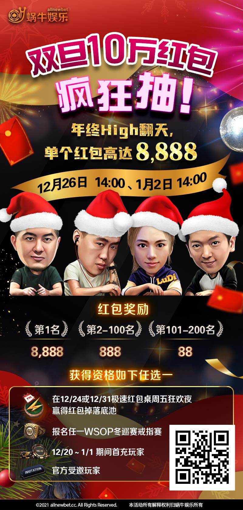 【蜗牛扑克】WSOP战报 中国选手用金刚把对手的筹码都带走，最强迷你主赛事百万开打！