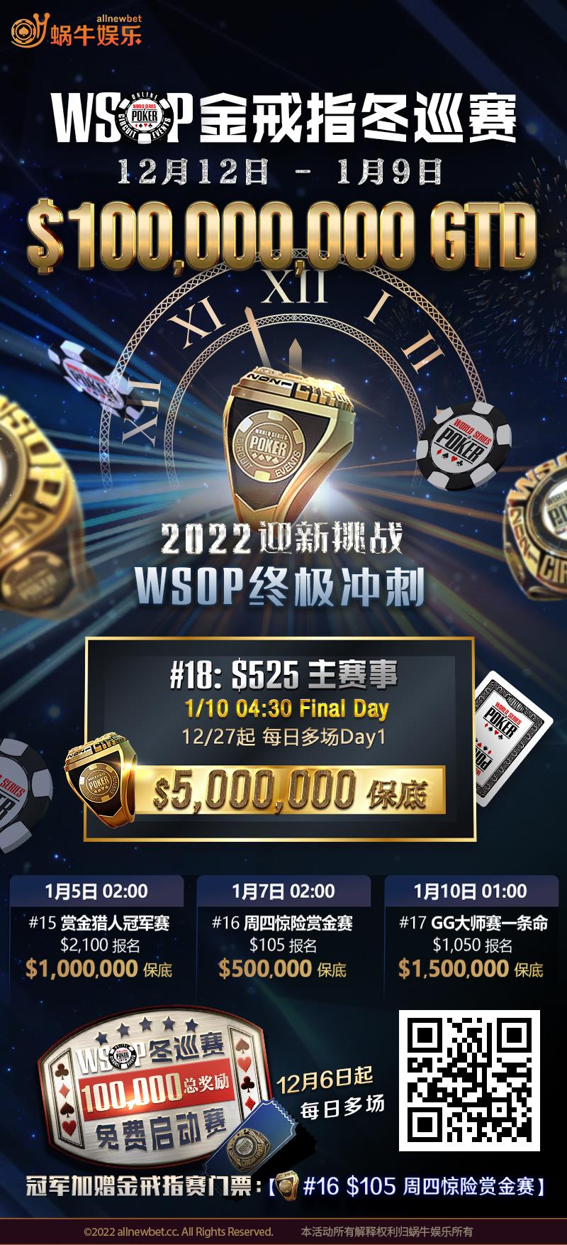 【蜗牛扑克】​盘点2021亚洲GPI上榜之中国人选手！WSOP主赛事本周冲刺！
