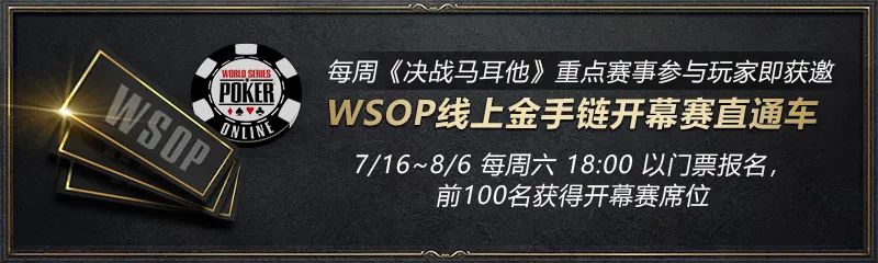 【EV扑克】WSOP快讯：赛事#79 朱跃奇进入FT！WSOP感恩庆、直通车热闹开跑！