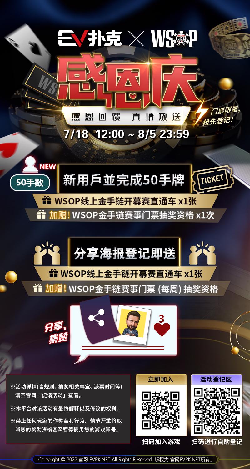 【EV扑克】美女专栏！2022年WSOP赛场上的女神们，线上金手链暖身活动现正进行中