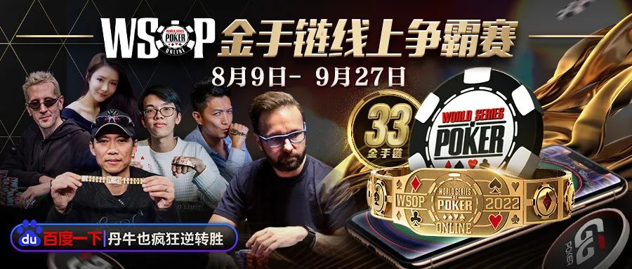 【EV扑克】千呼万唤！GG独创神秘赏金赛再次登场，超越以往的巅峰百W奖励