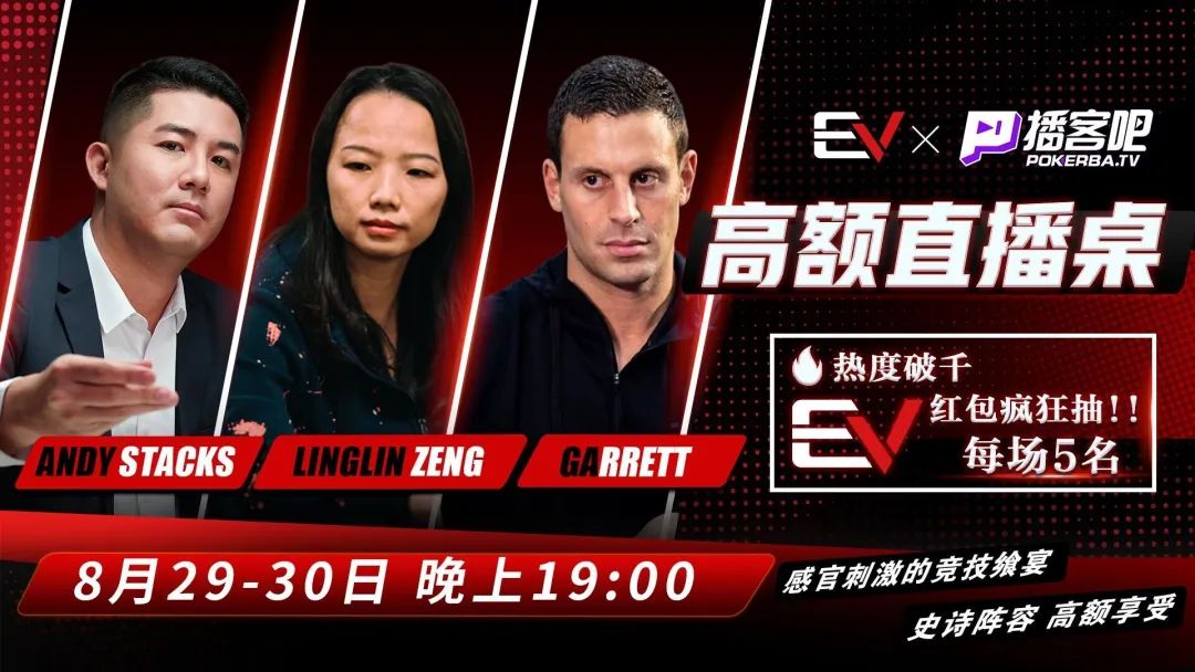 【EV扑克】她在WSOP主赛的这个全下诈唬太疯狂，狂到处处透着诡异！