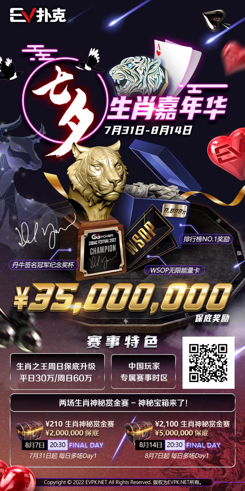 【EV扑克】众多大佬云集，Phil Ivey将与2022WSOP主赛冠军擦出火花！