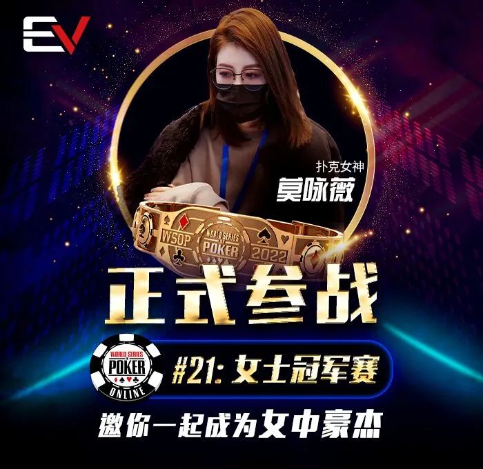 【EV扑克】加密网站StormX签约 Maria Ho