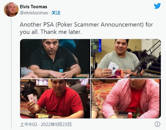 【EV扑克】又有一名扑克骗子被曝光：不光诈骗牌手，连老人和残疾人也骗