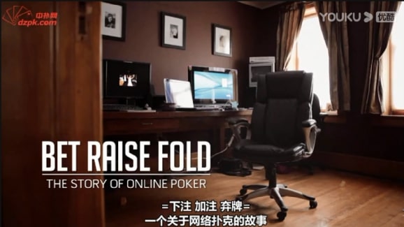 【EV撲克】这5部纪录片将扑克圈的光鲜外衣撕了个稀碎