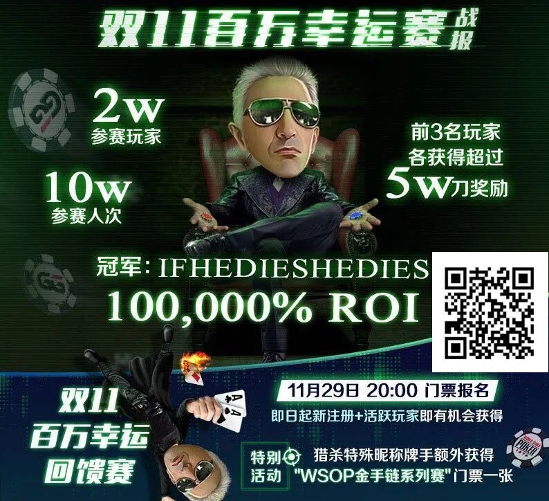 【EV扑克】Tony G在国王娱乐场一晚上赢100万欧元，然后坐私人飞机回家