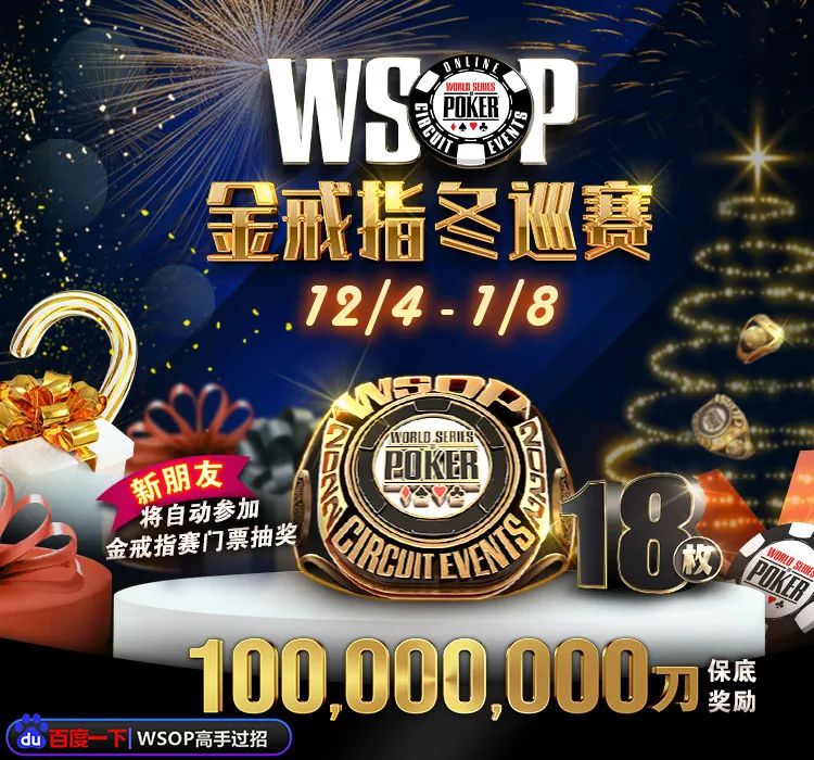 【EV扑克】PokerGO加入YouTube TV网络，扑克作家新书宣称底消除了GTO的神秘感