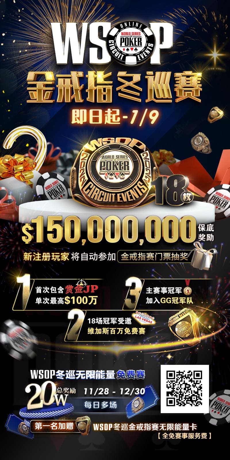 【EV扑克】顶着1000万刀风险：Adrian在WSOP主赛后期的英雄跟注