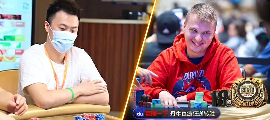 【EV扑克】WSOP豪客赛亚军”丁彪”专访｜有遗憾的2022成就更好的我，新征程中砥砺前行！