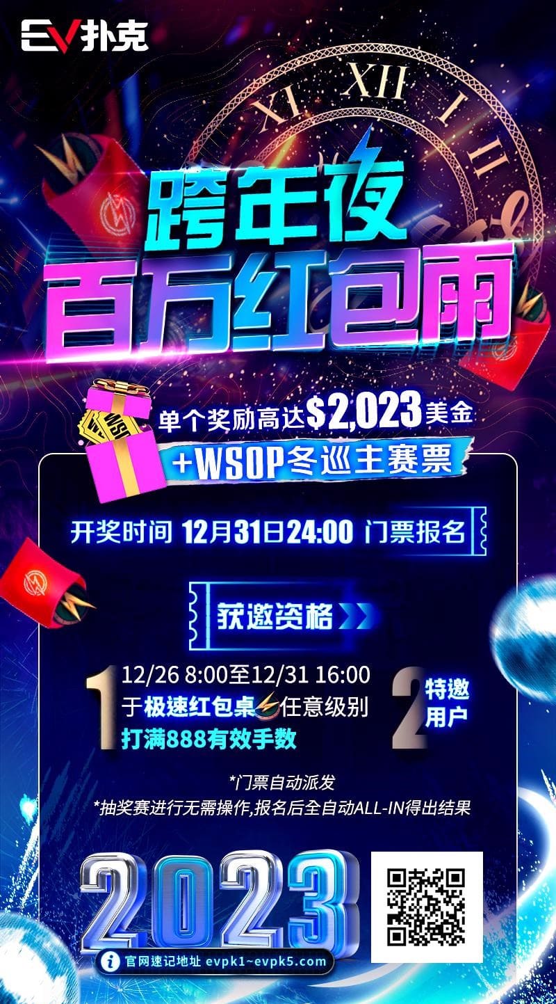 【EV扑克】2022HSPC上海·总决赛主赛DAY1B组254人参赛，切西瓜KIM JONG GIL以24.2万记分牌带领77人晋级