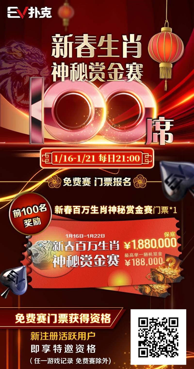 【EV扑克】简讯 | Ed Sebesta赢得PokerGO杯第三场赛事，奖金216,000美元