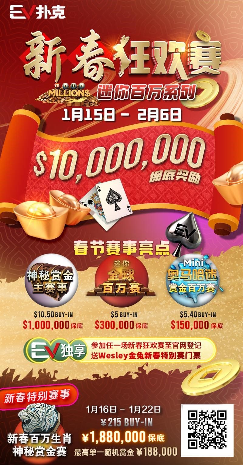 【EV扑克】WSOP主赛事冠军“消失”近10年后，再度现身！