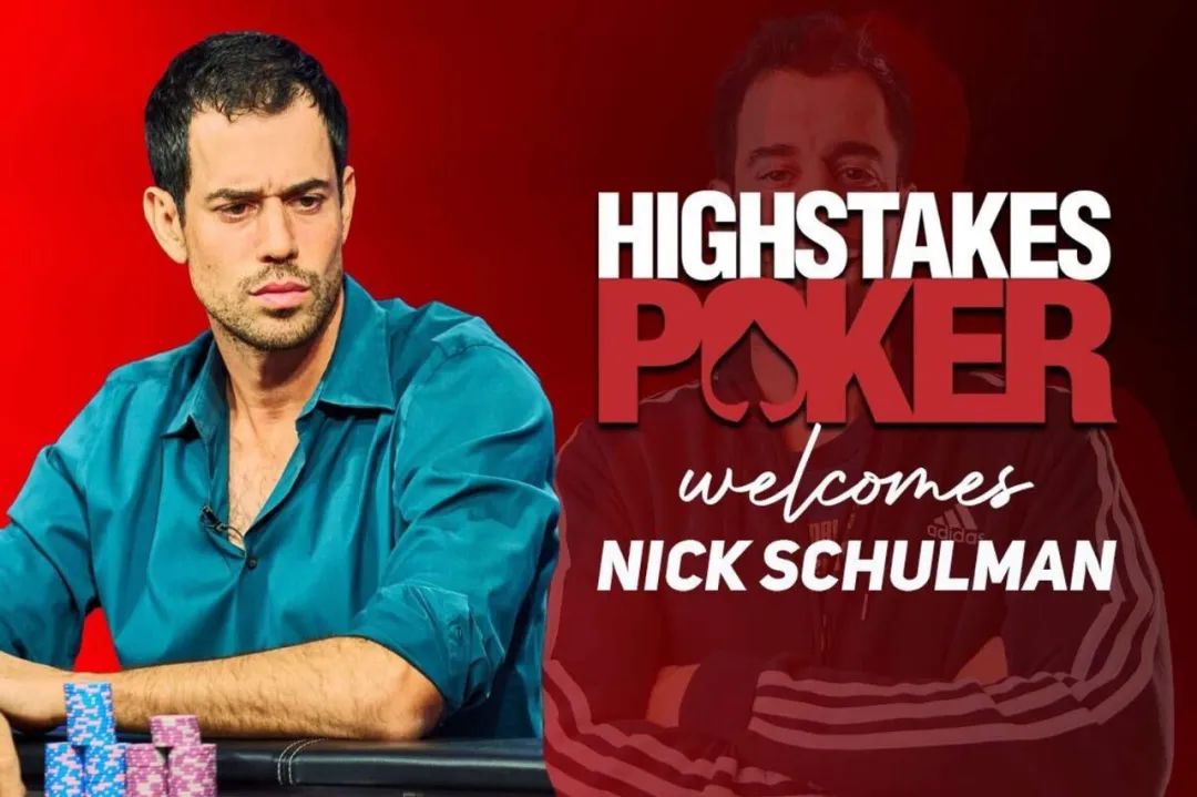 【EV扑克】简讯 | Nick Schulman取代Gabe Kaplan成为HSP的新解说