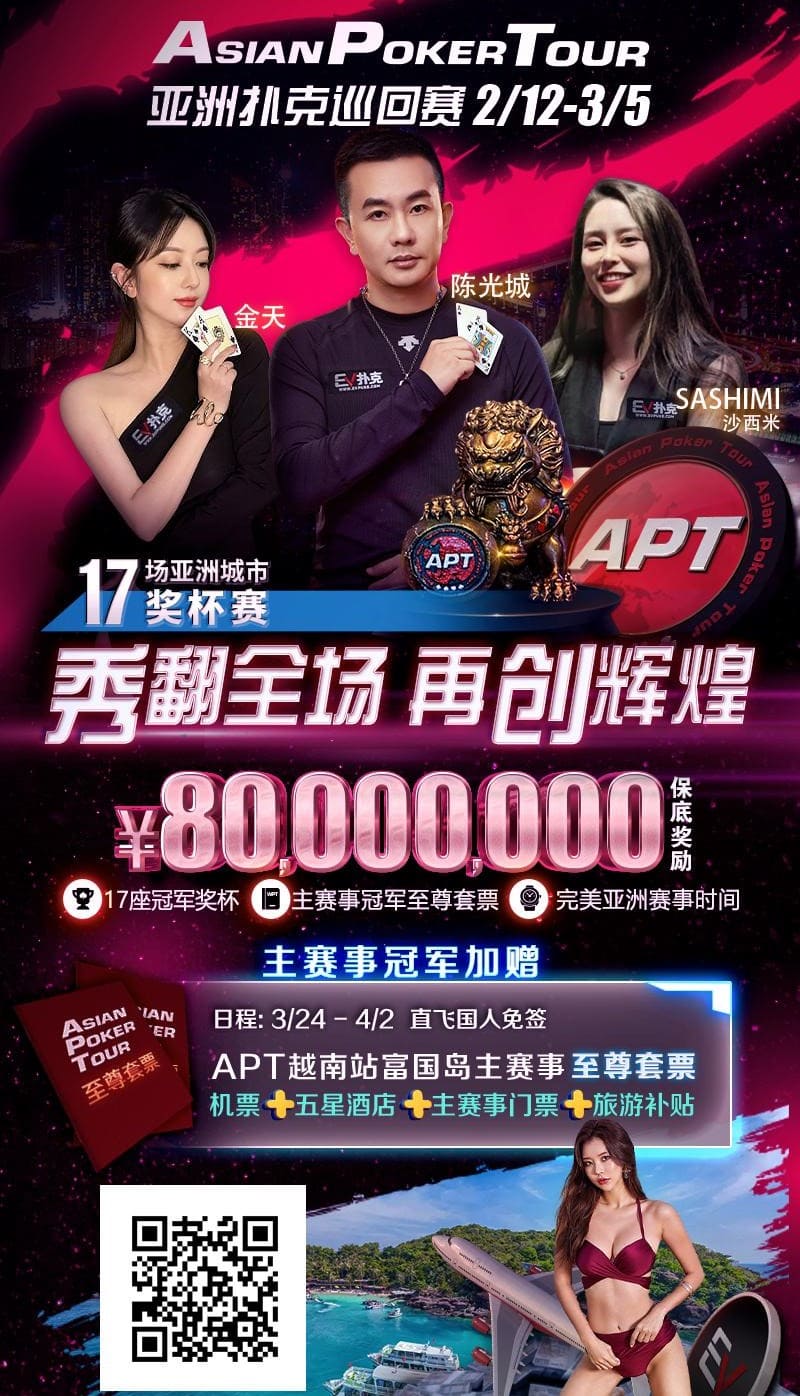 【EV扑克】2023年首个WPT Prime主赛事将于1月31日在巴黎举行