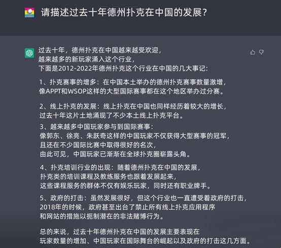 【EV 扑克】我试着让 ChatGPT 回答“谁是中国最牛的牌手”，结果&#8230;