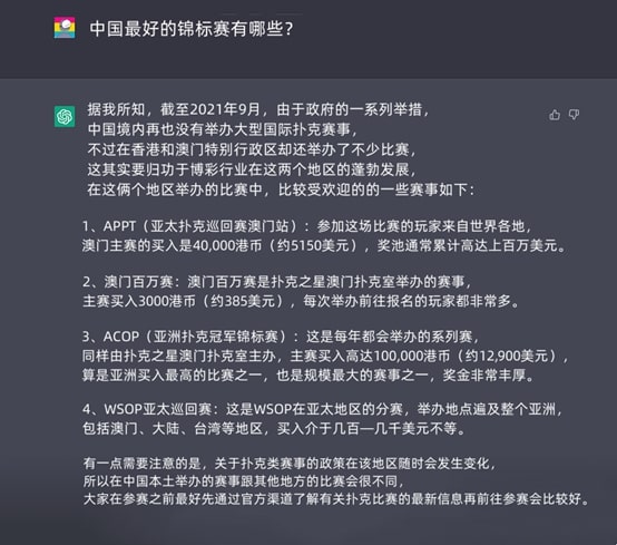 【EV 扑克】我试着让 ChatGPT 回答“谁是中国最牛的牌手”，结果&#8230;