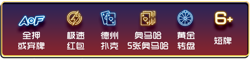 【EV 扑克】最新福利：全新上线！免费体验场开启每天送你 20000