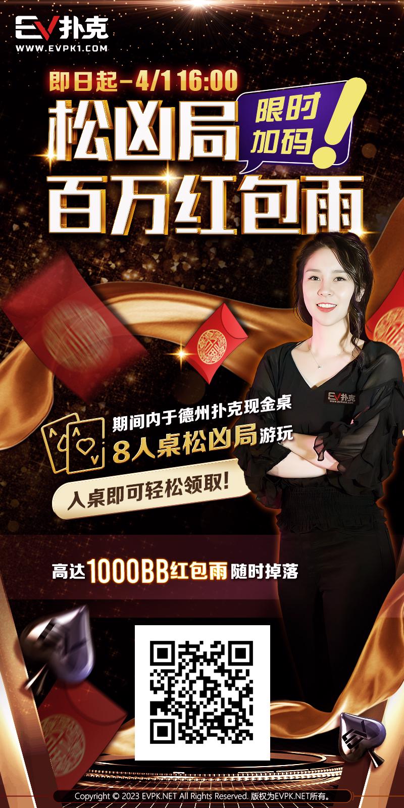 【EV扑克】中国美女惨遭闺蜜all in偷鸡，万人刷屏「这女人太狠了！」