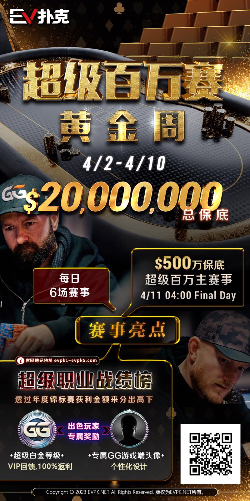 【EV扑克】Shaun Deeb用减肥打赌，瘦身成功将获得100万美金！