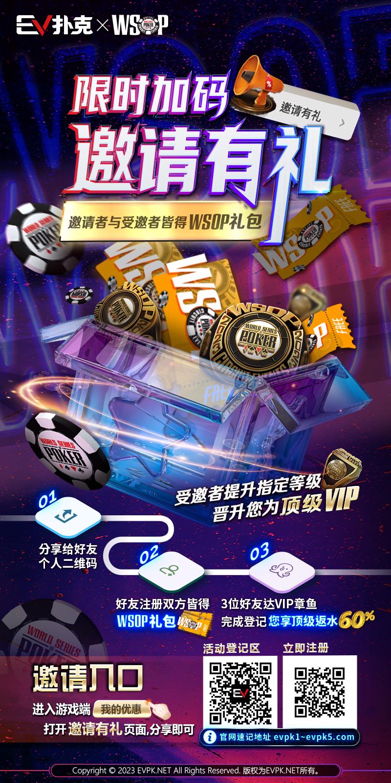 【EV扑克】牌局分析：$630,800超大底池！富豪老板ALL IN撞上天同花