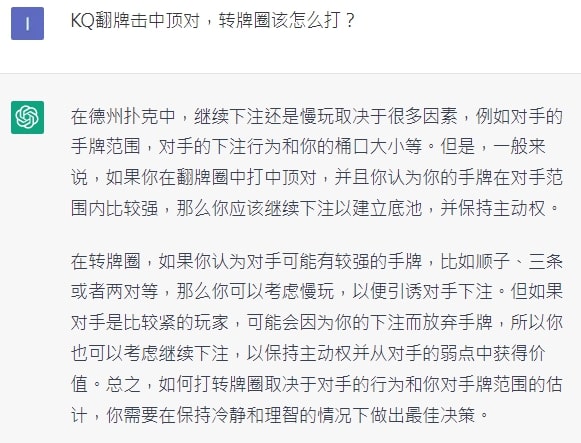 【EV扑克】ChatGPT能成为扑克教练吗？还是免费体验场最实在！