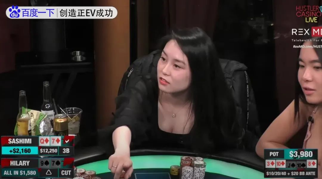 【EV扑克】只推不喊算不算All in？争议举动引得两美女拍桌对骂