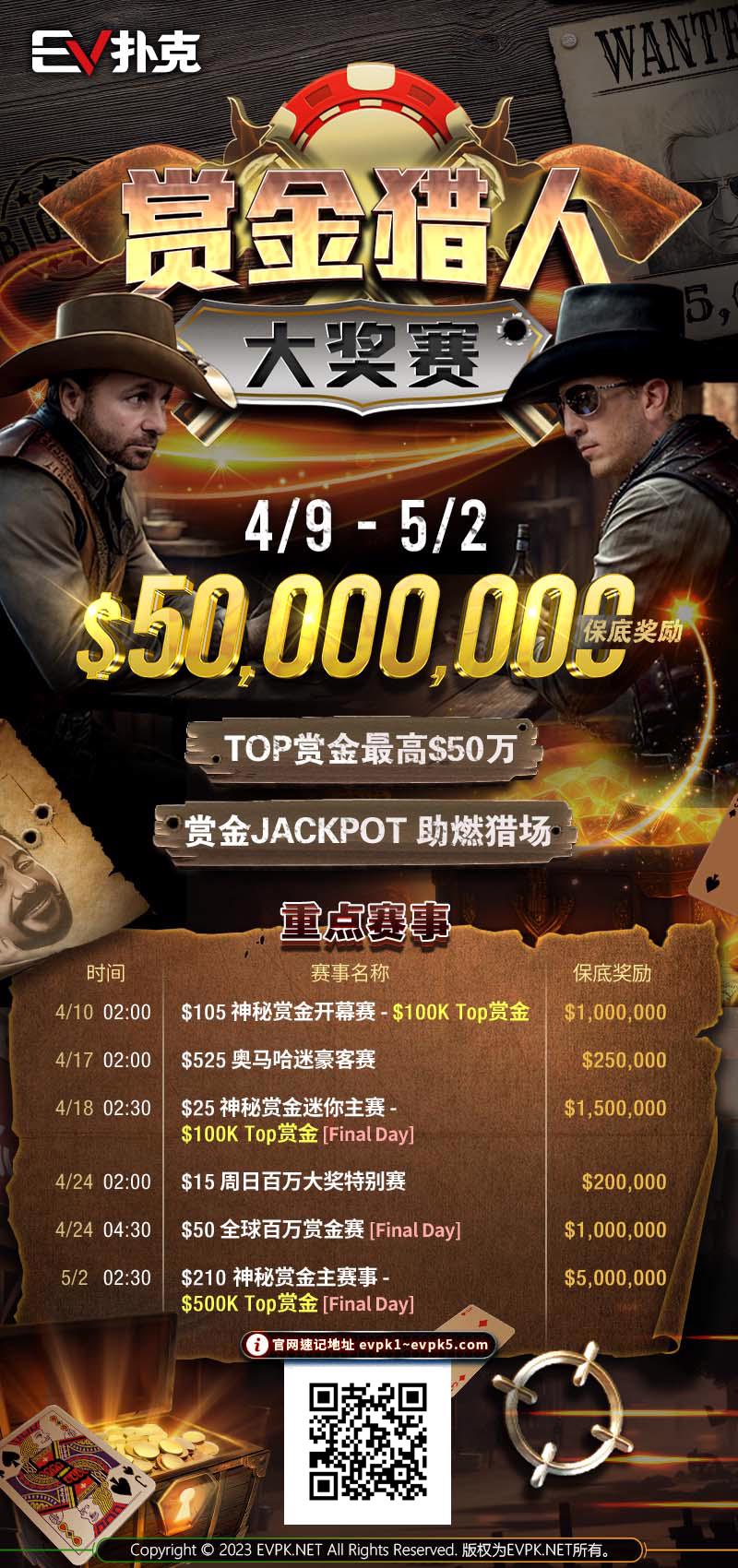 【EV扑克】故事 | WSOP主赛剩余3人，从记分牌领先者到第三名出局只用了2次盲推