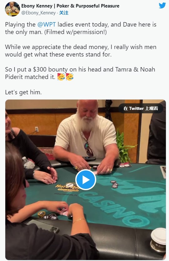 【EV 扑克】男子赢得 WPT 仅限女士赛事并引发 Twitter 狂潮