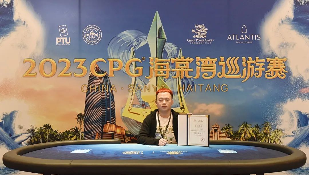 【EV扑克】【CPG巡游赛海棠站】三比一的记分差距逆转翻盘！新加坡大神Alex Lee斩获金海神冠军奖杯！登顶加冕成王！