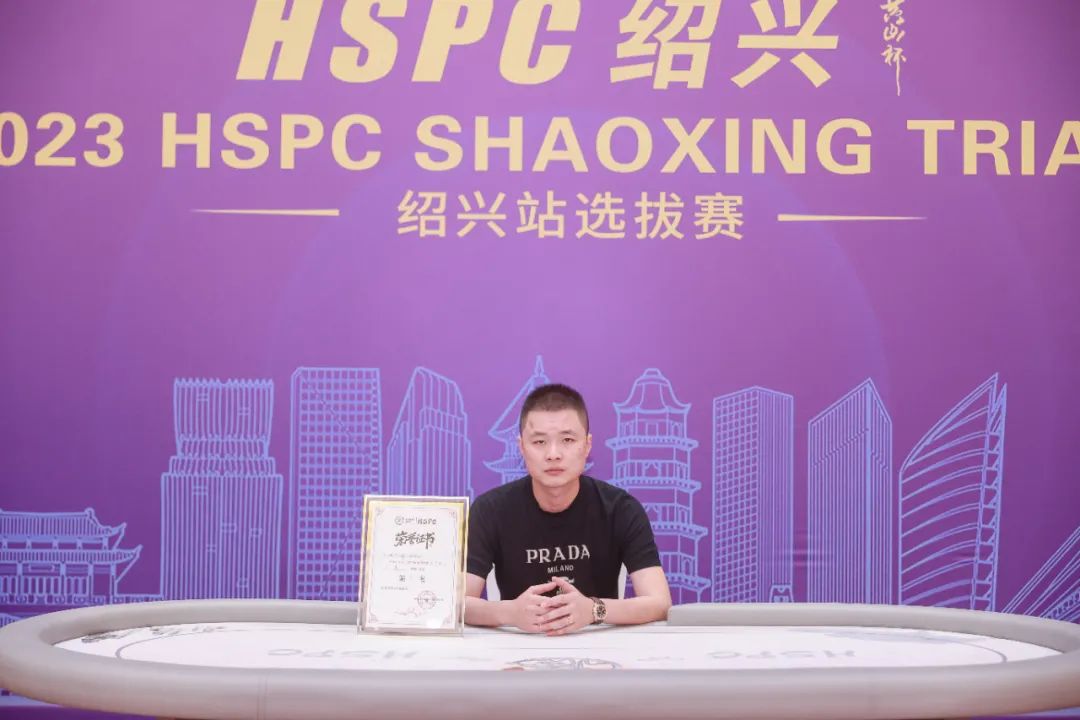 【EV扑克】【HSPC绍兴】赛事圆满落幕！6小时酣战，李磊后来居上逆袭夺冠！下一站成都见！