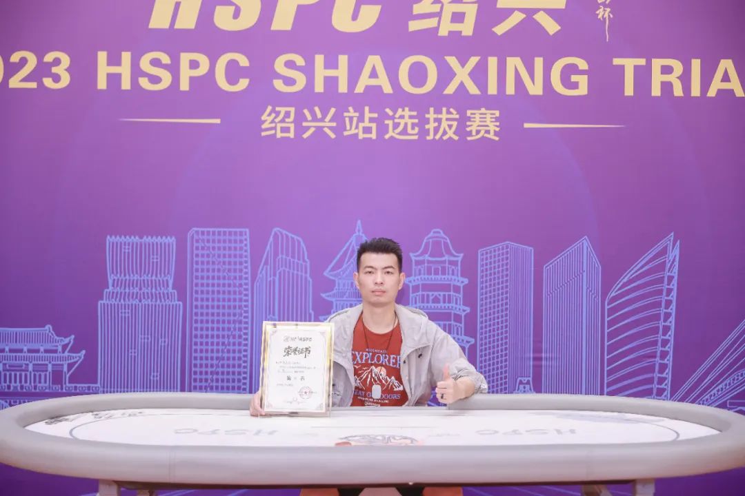 【EV扑克】【HSPC绍兴】赛事圆满落幕！6小时酣战，李磊后来居上逆袭夺冠！下一站成都见！