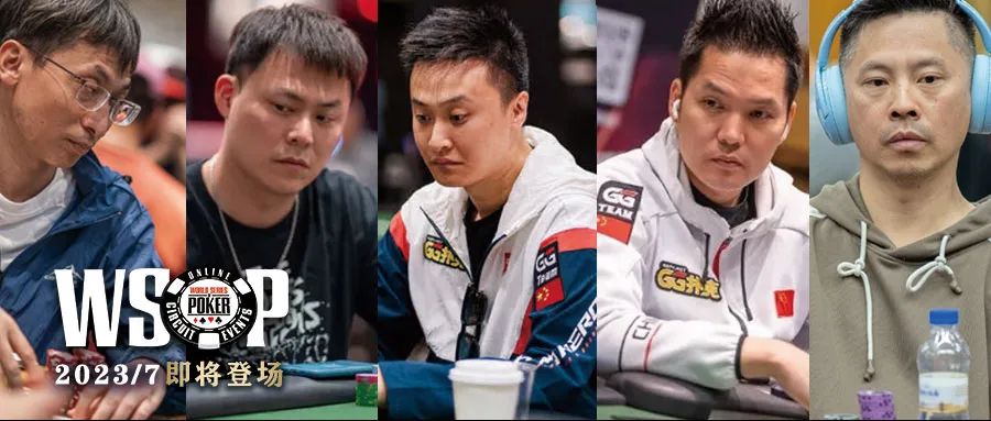 图片[4]-【EV扑克】今年WSOP众多国人选手参赛，#16豪客赛Phil Ivey惊喜现身！微型赛强势开跑-EV德州扑克