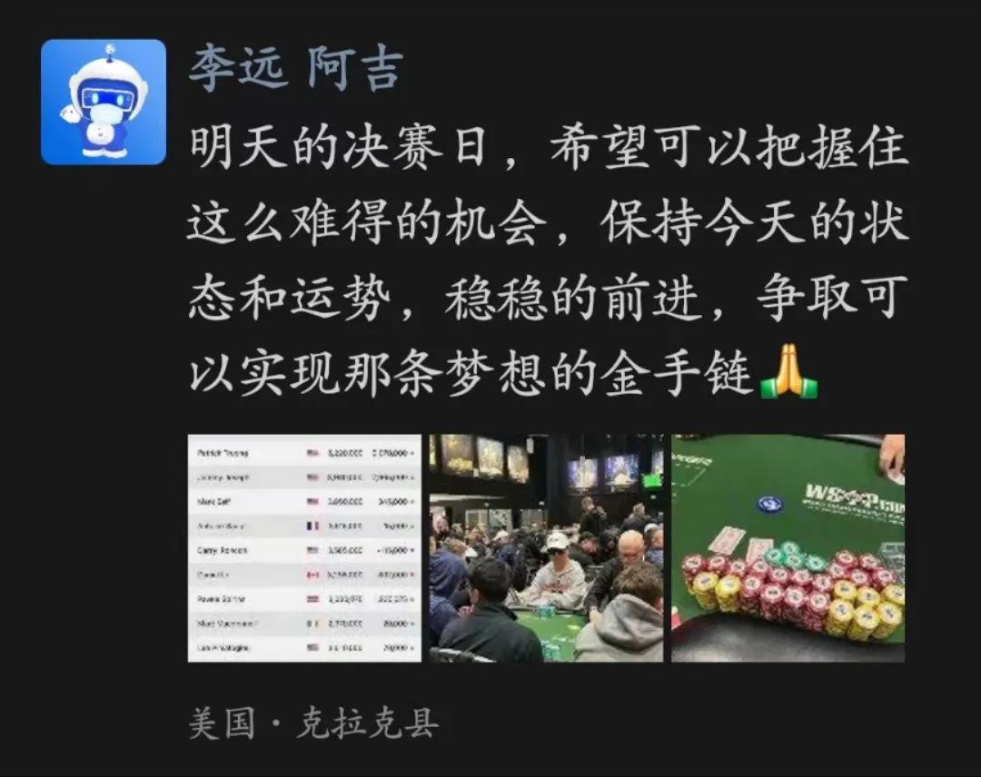 【EV撲克】快讯 | 南京牌手李远摘得金手链！WSOP赛事#37夺冠！