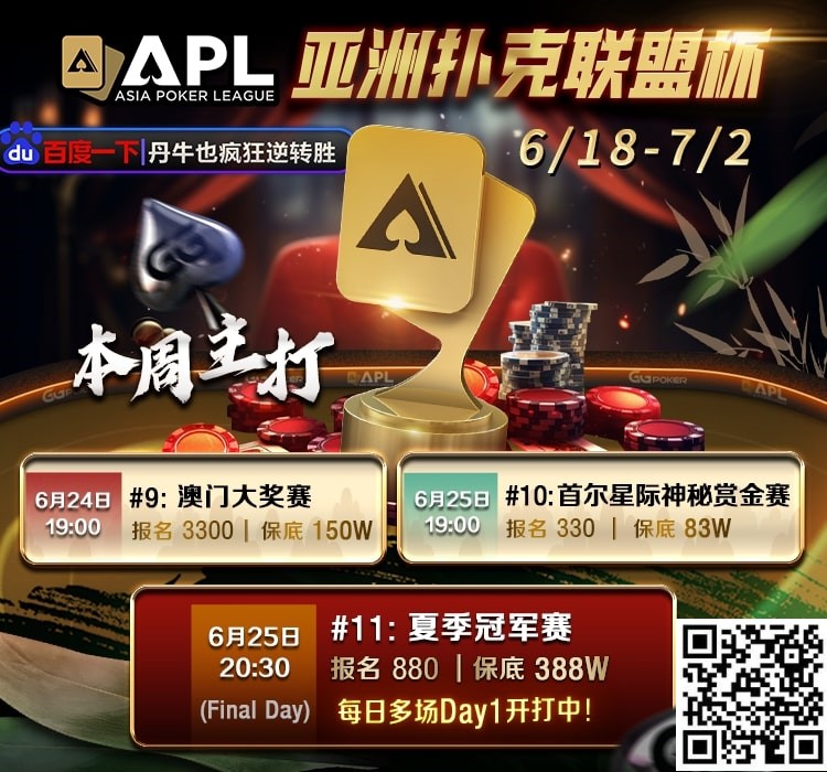 【EV扑克】2023 WSOP | 美国牌手Brian Rast在赛事43击败99名参赛者  摘得第六条WSOP金手链