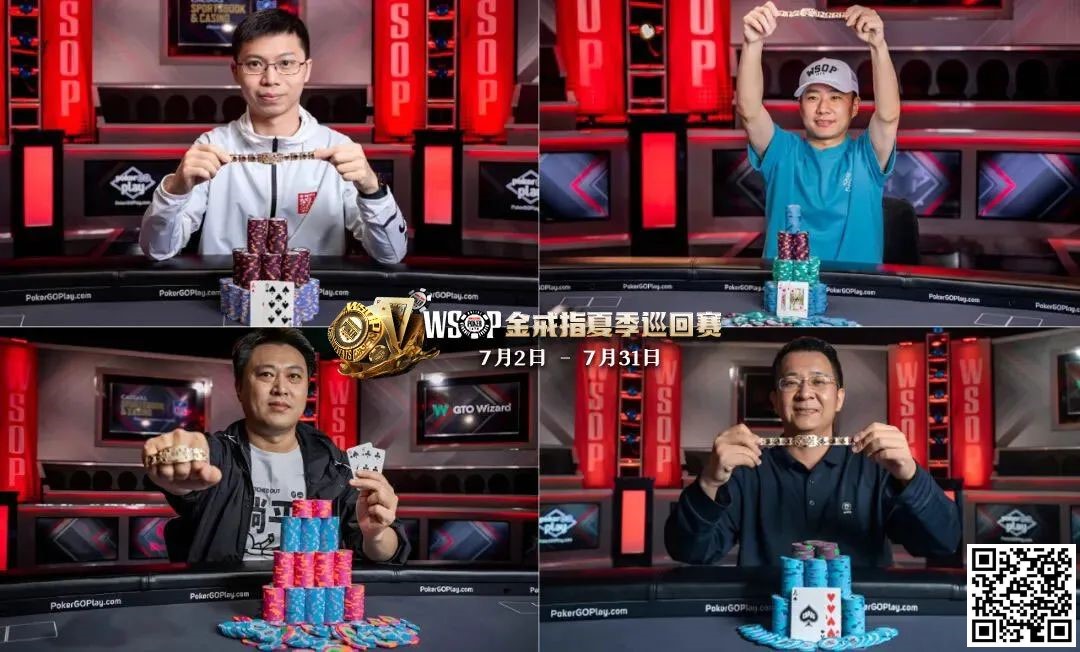 【EV扑克】国人WSOP#57豪客赛暂居CL，有望获第5条金手链！退休消防员夺冠激励喊：我做到了，你也可以！