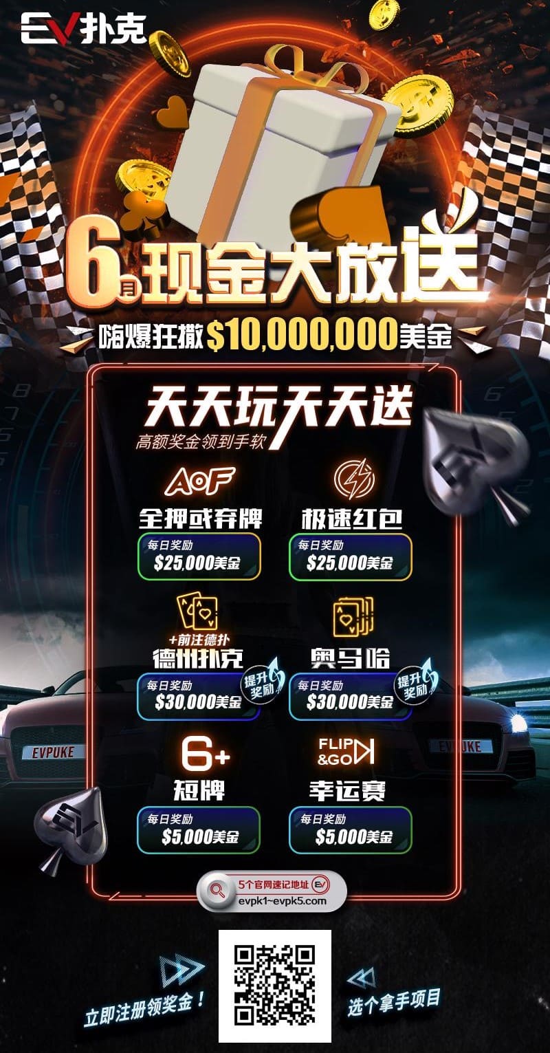 【EV扑克】简讯 | WSOP正式启动，多名中国选手晋级2.5万豪客赛第二轮【EV扑克官网】
