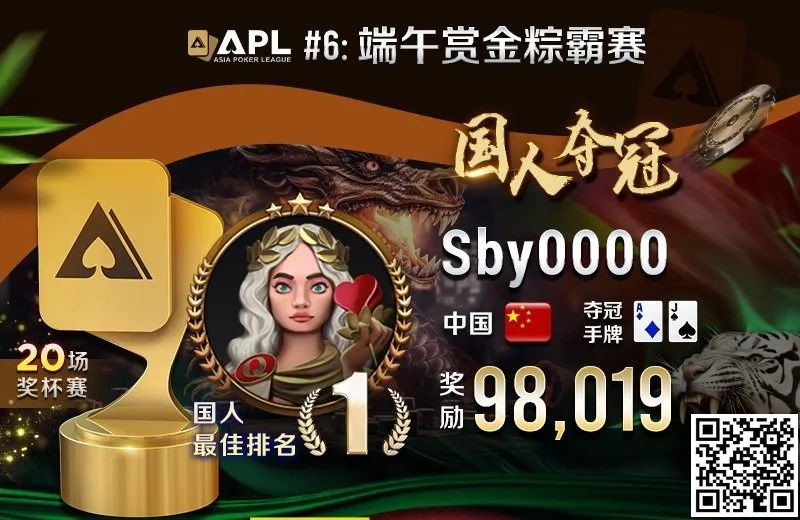 【EV撲克】WSOP、APL百花齐放！独家专访冠军国人：“目标夺下WSOP金戒指！”