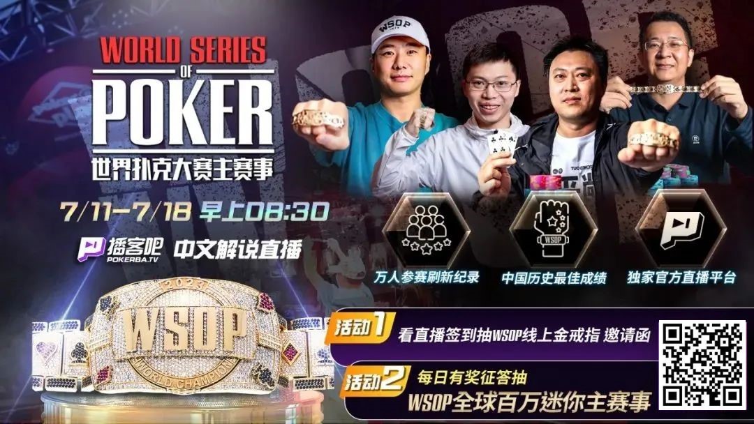 【EV 扑克】2023WSOP 主赛事再创历史，参赛人数突破一万人！金戒指百Ｗ迷你主赛重磅登场