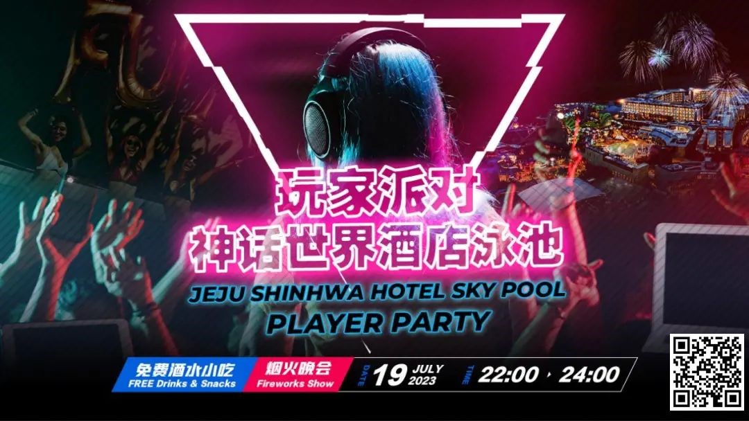 【EV 扑克】WPT 韩国站主赛 Day1A 组 252 人次，B 组 232 人次参赛，Yong Zhao 登顶 B 组 CL