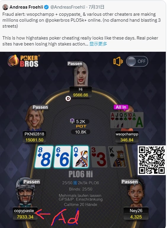 【EV扑克】大丑闻！作弊团伙在PokerBros平台骗取黑心钱达数百万刀！