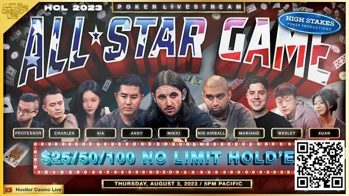 【EV扑克】Hustler Casino Live又整活了！两周年全明星阵容纪念赛 超强阵容！