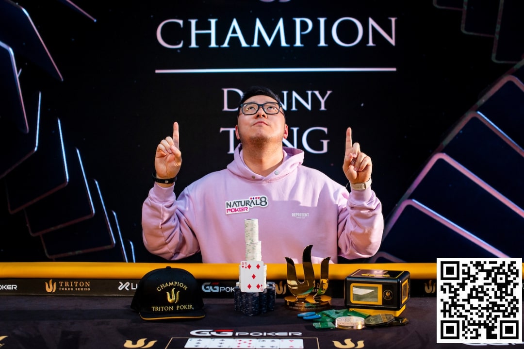 【EV扑克】亚洲的骄傲，香港玩家Danny Tang获得个人第四座Triton冠军奖杯