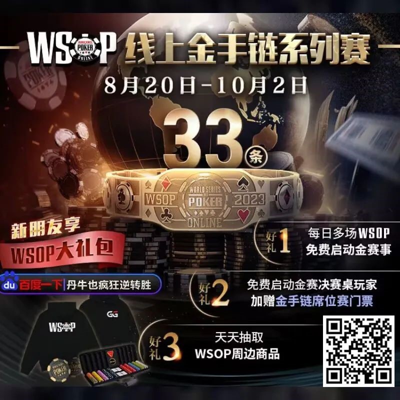 【EV扑克】可耻！为了求人众筹打WSOP主赛，他居然假装癌症晚期